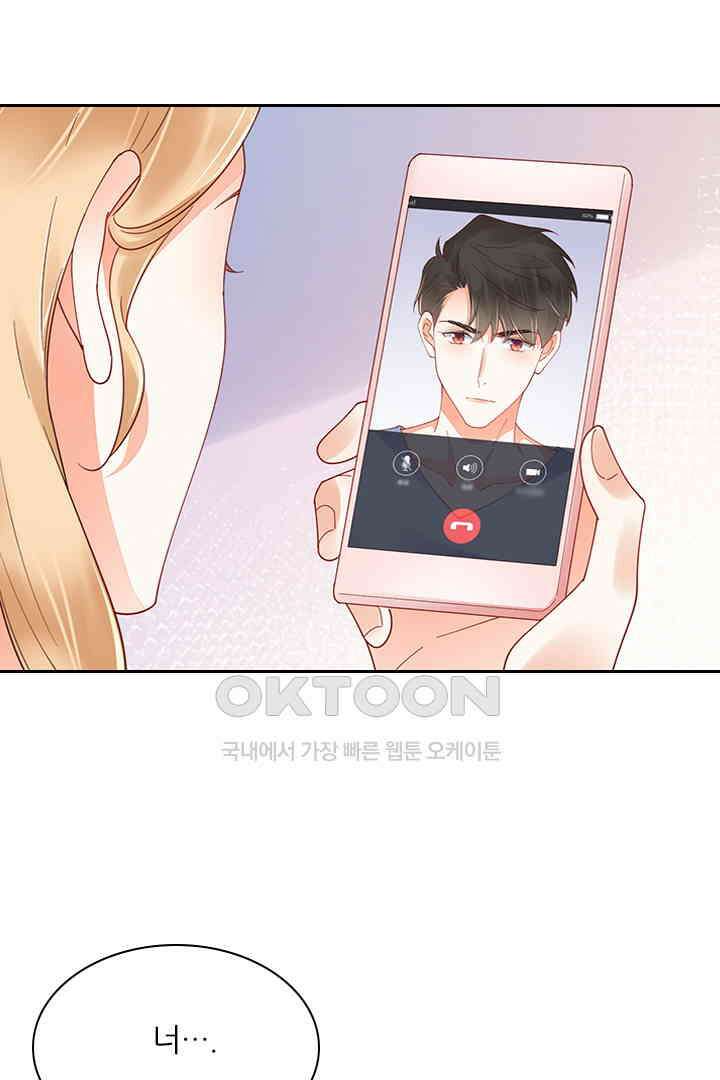 대행 남친 82화 26