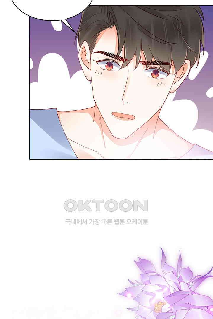 대행 남친 82화 27
