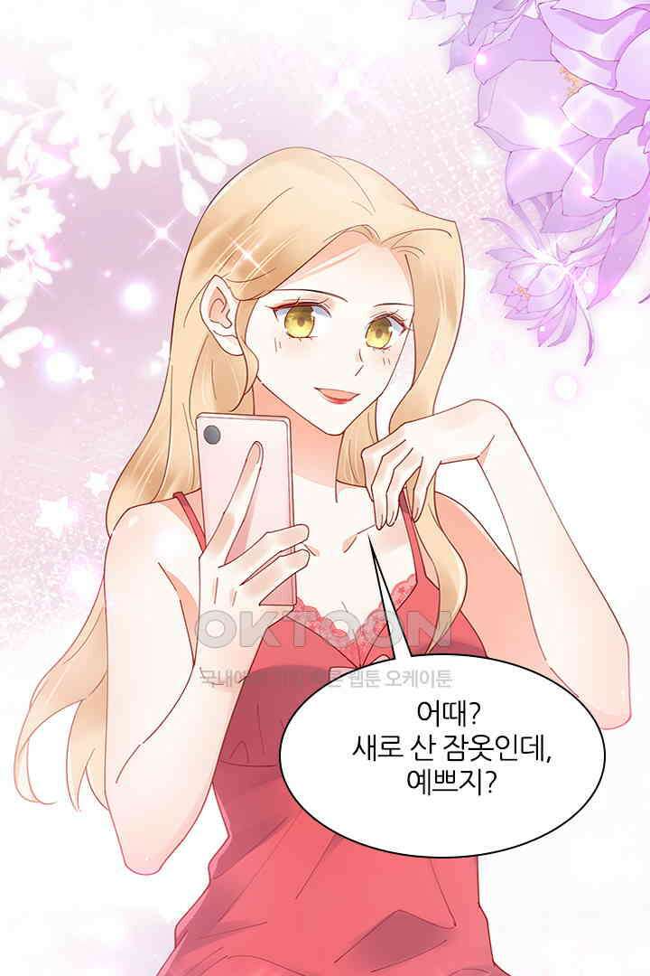 대행 남친 82화 28