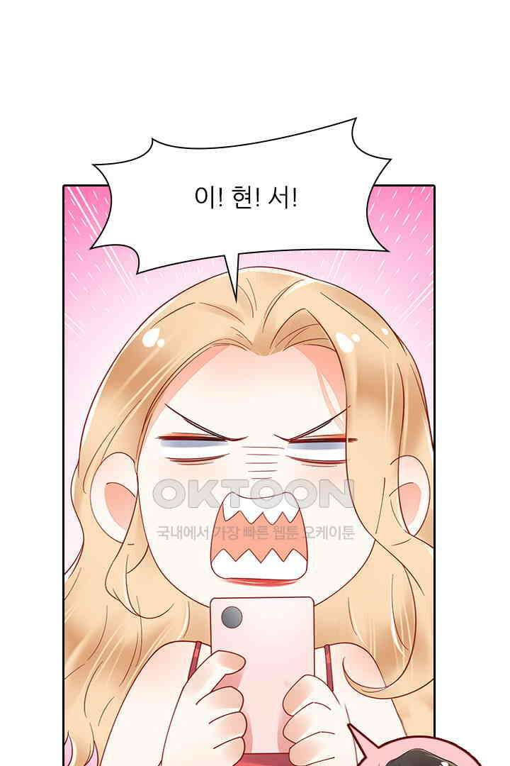 대행 남친 82화 31
