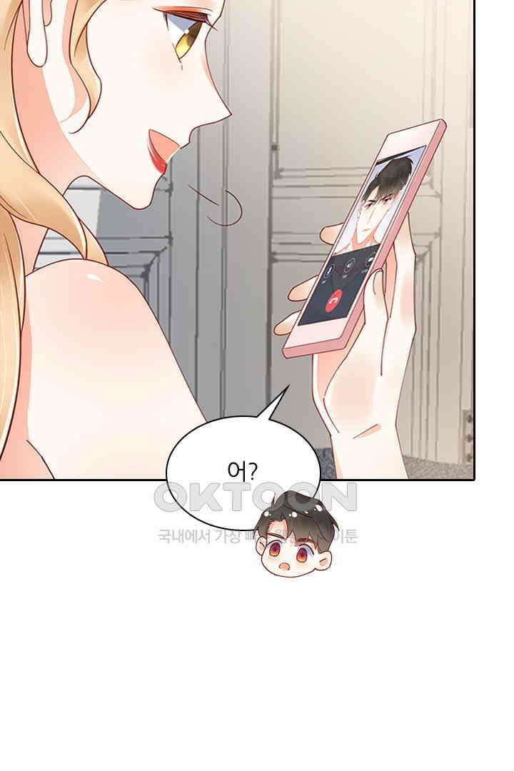 대행 남친 82화 40