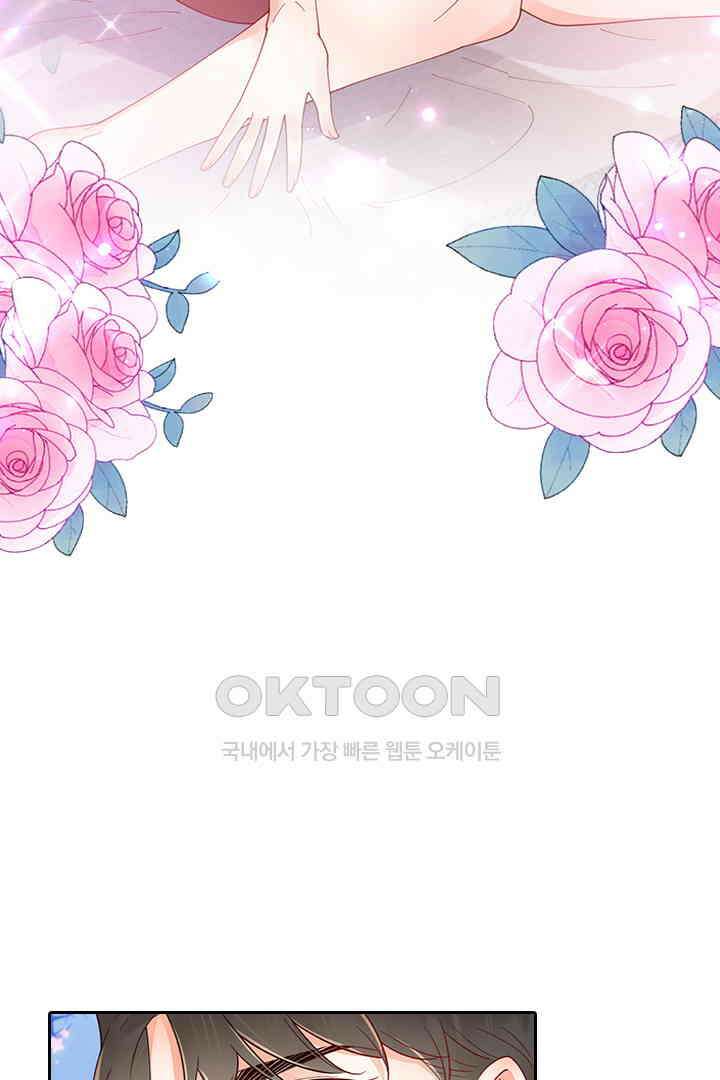 대행 남친 82화 43
