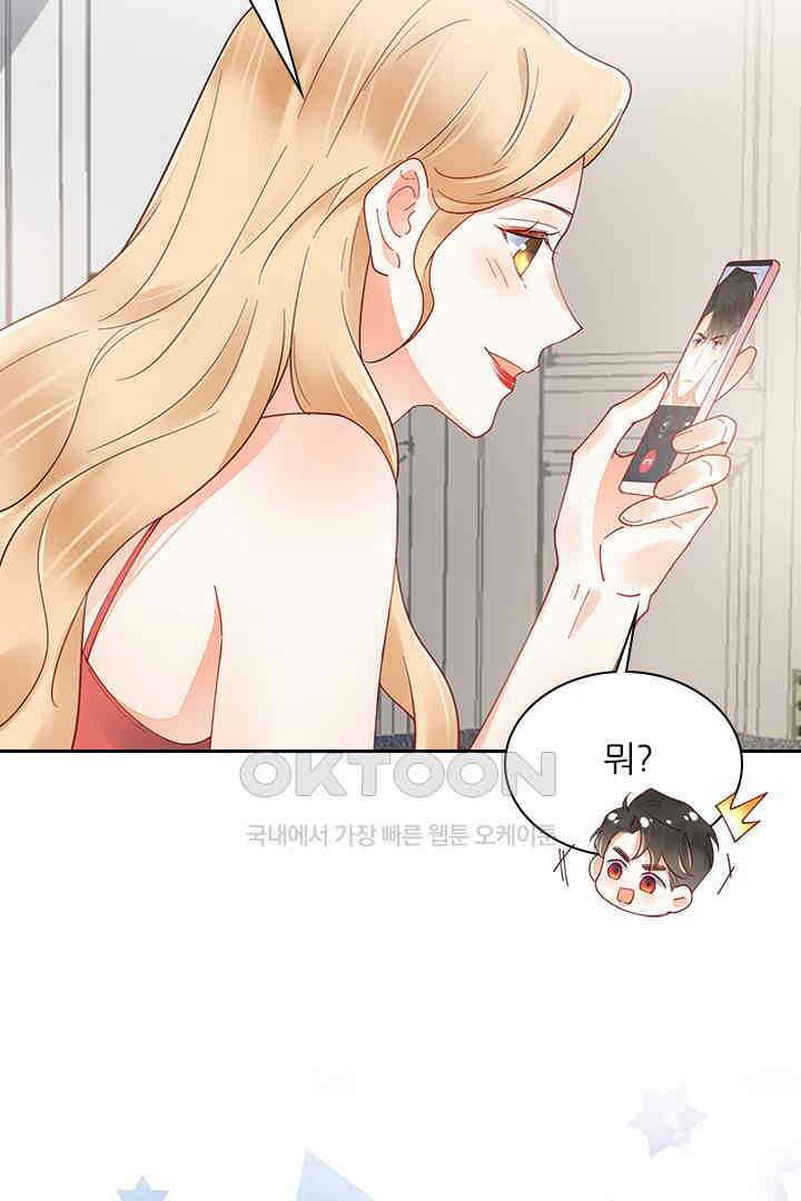 대행 남친 82화 45