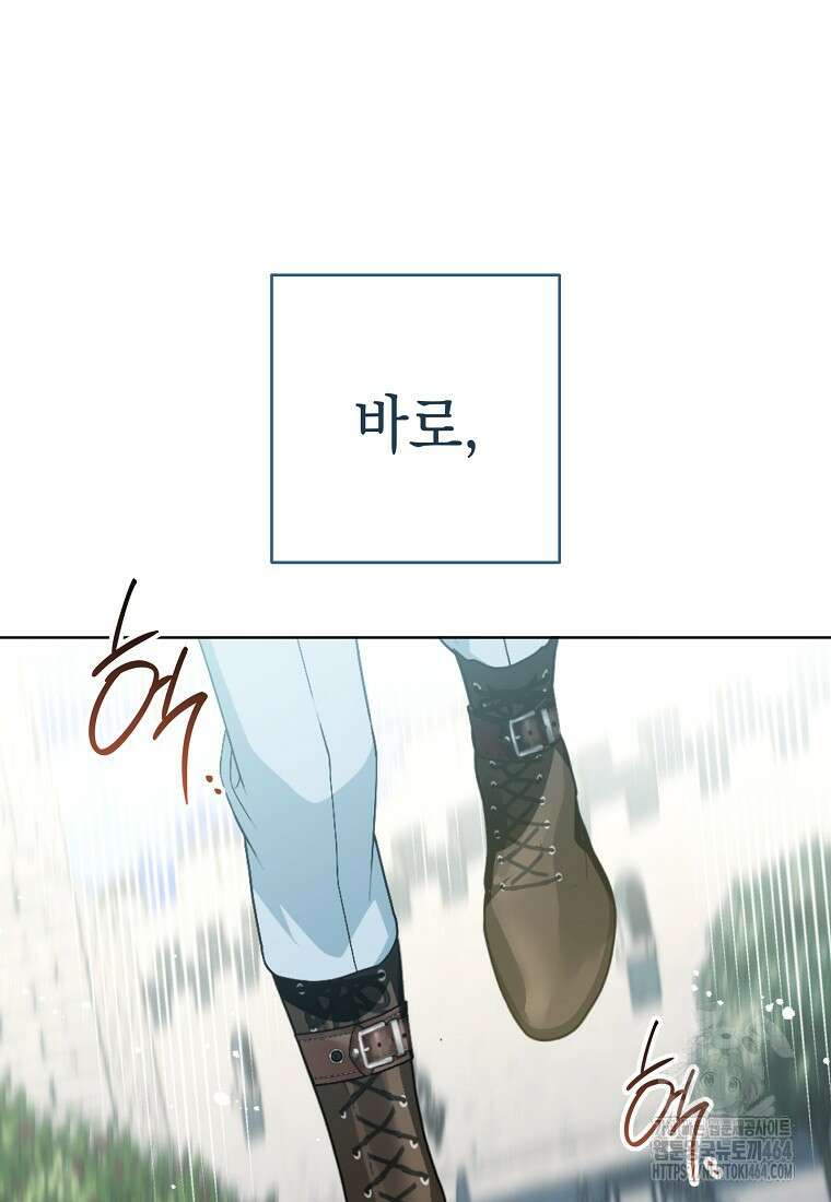 죽어 줘, 라는 말을 들었다 8화 4