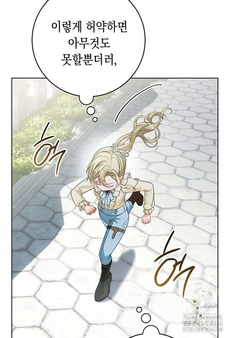 죽어 줘, 라는 말을 들었다 8화 13