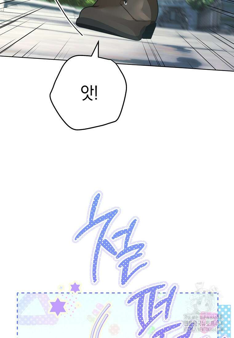죽어 줘, 라는 말을 들었다 8화 15