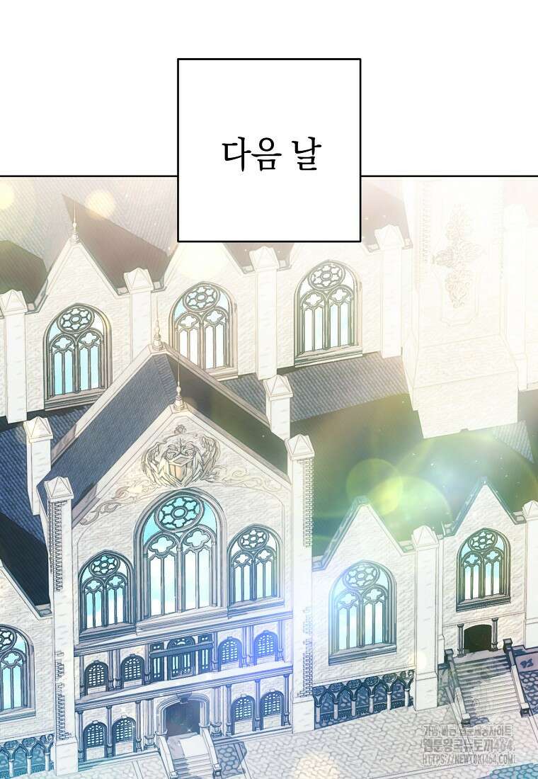 죽어 줘, 라는 말을 들었다 8화 94