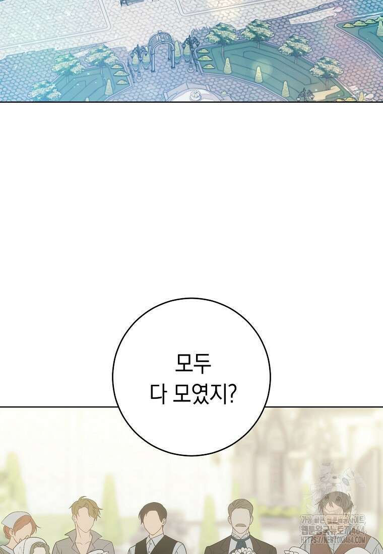 죽어 줘, 라는 말을 들었다 8화 95