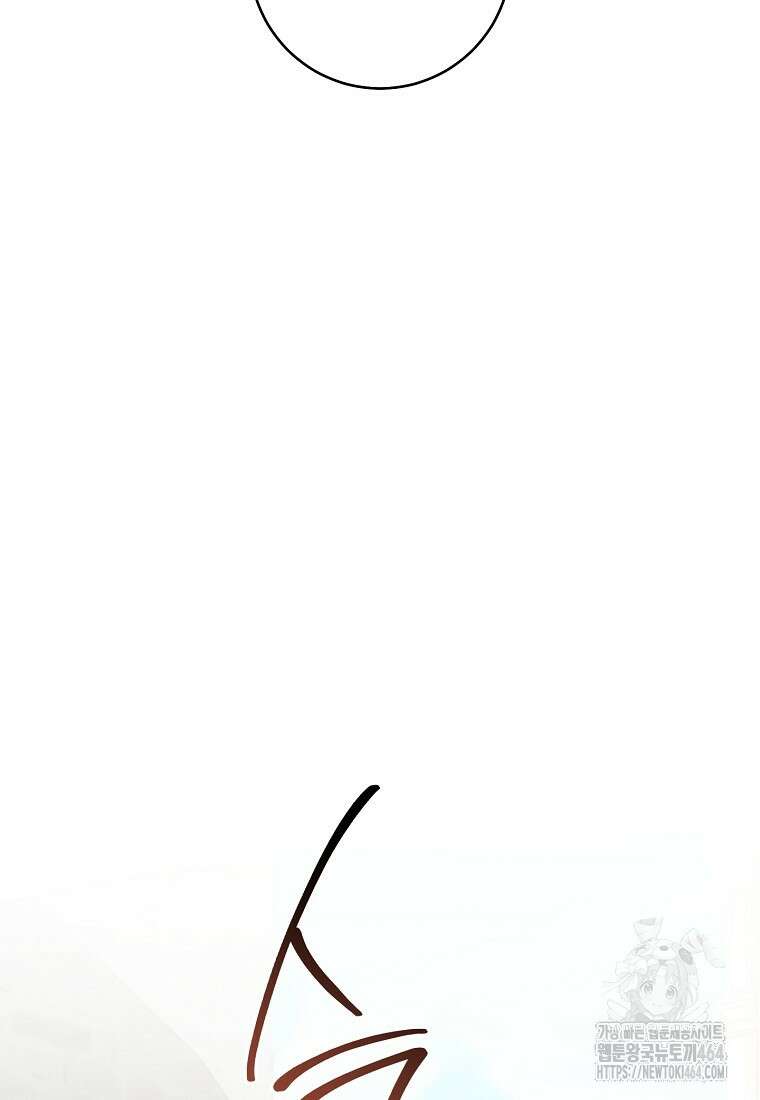 죽어 줘, 라는 말을 들었다 8화 109