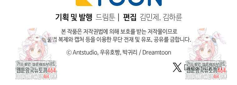 죽어 줘, 라는 말을 들었다 8화 116