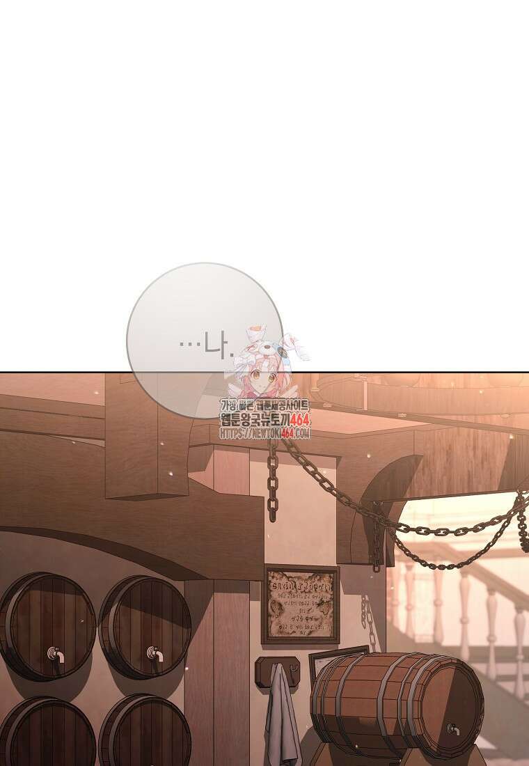 죽어 줘, 라는 말을 들었다 13화 1