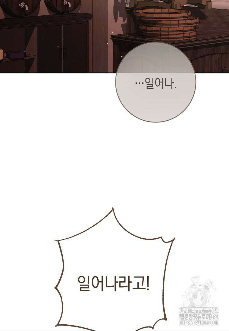 죽어 줘, 라는 말을 들었다 13화 2