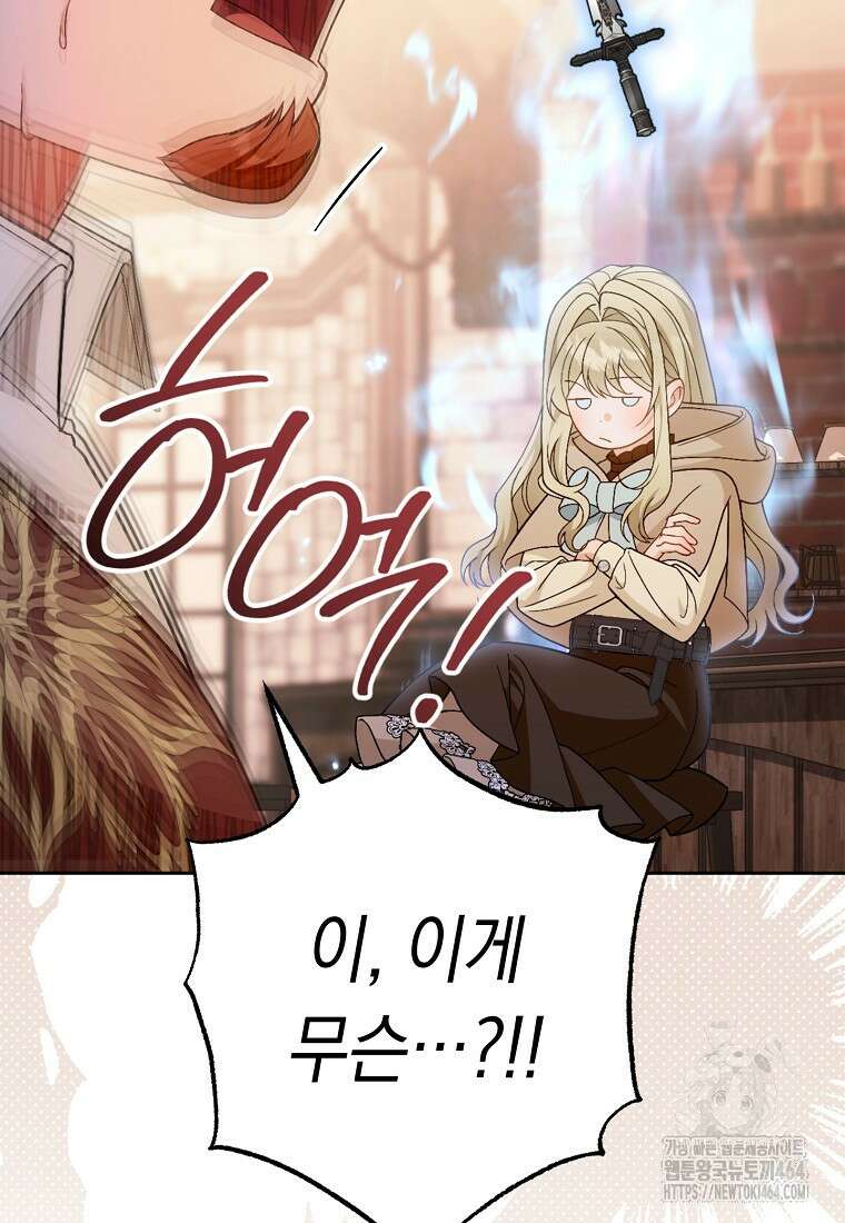 죽어 줘, 라는 말을 들었다 13화 5