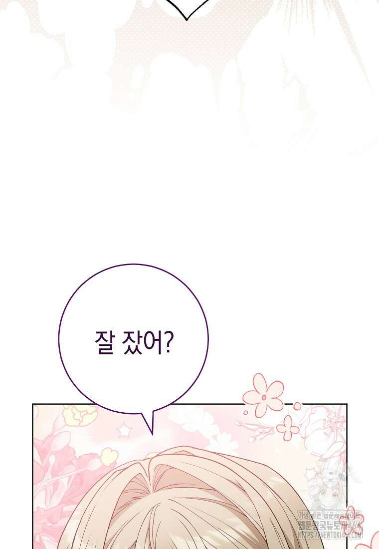 죽어 줘, 라는 말을 들었다 13화 6