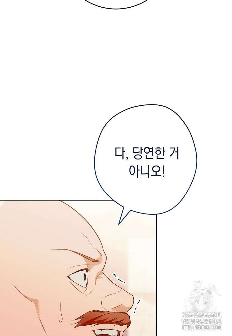 죽어 줘, 라는 말을 들었다 13화 18
