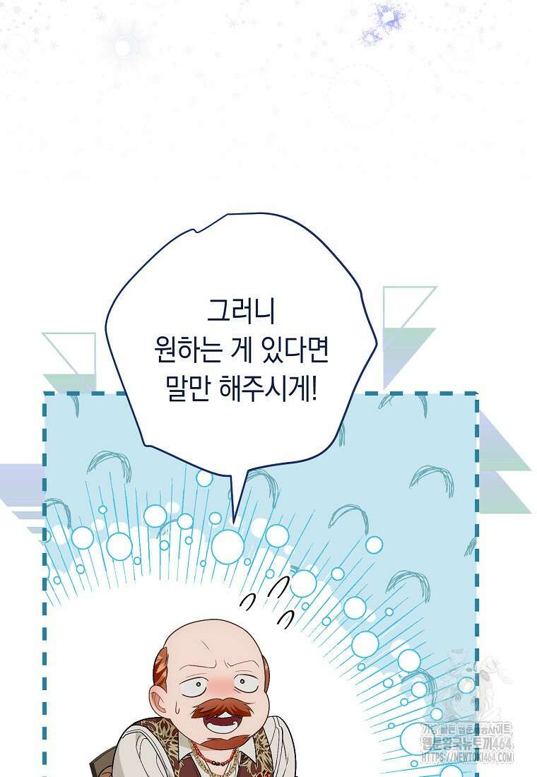 죽어 줘, 라는 말을 들었다 13화 22