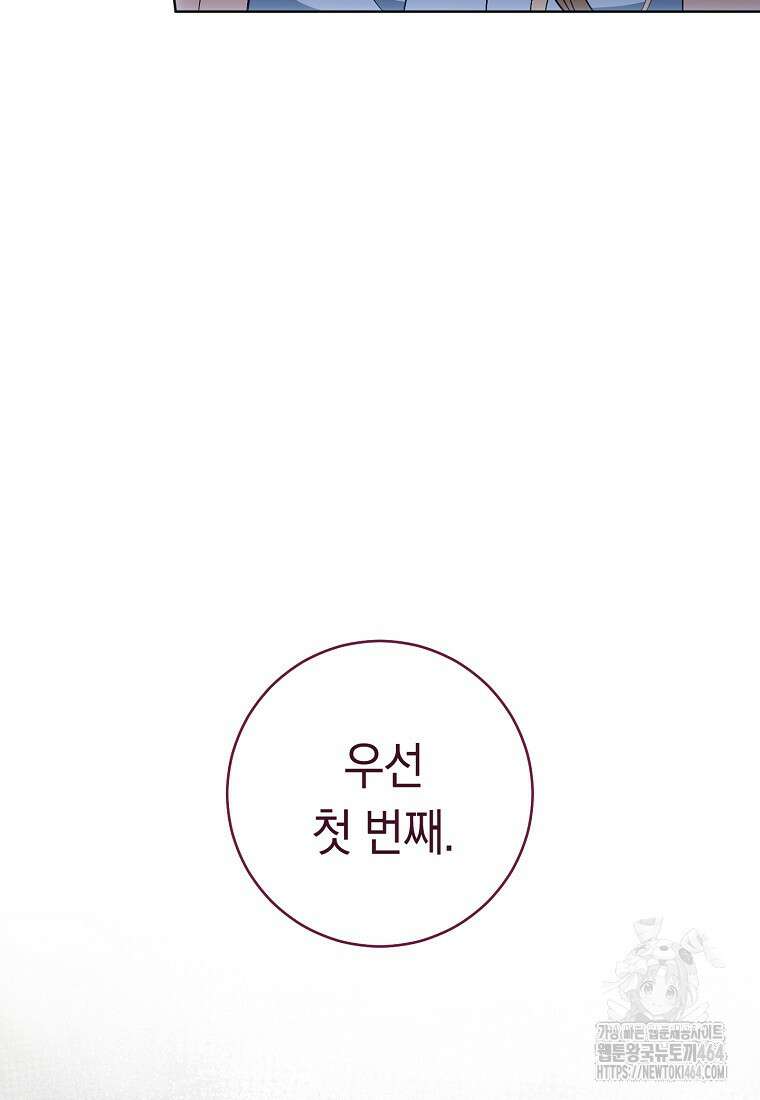 죽어 줘, 라는 말을 들었다 13화 25