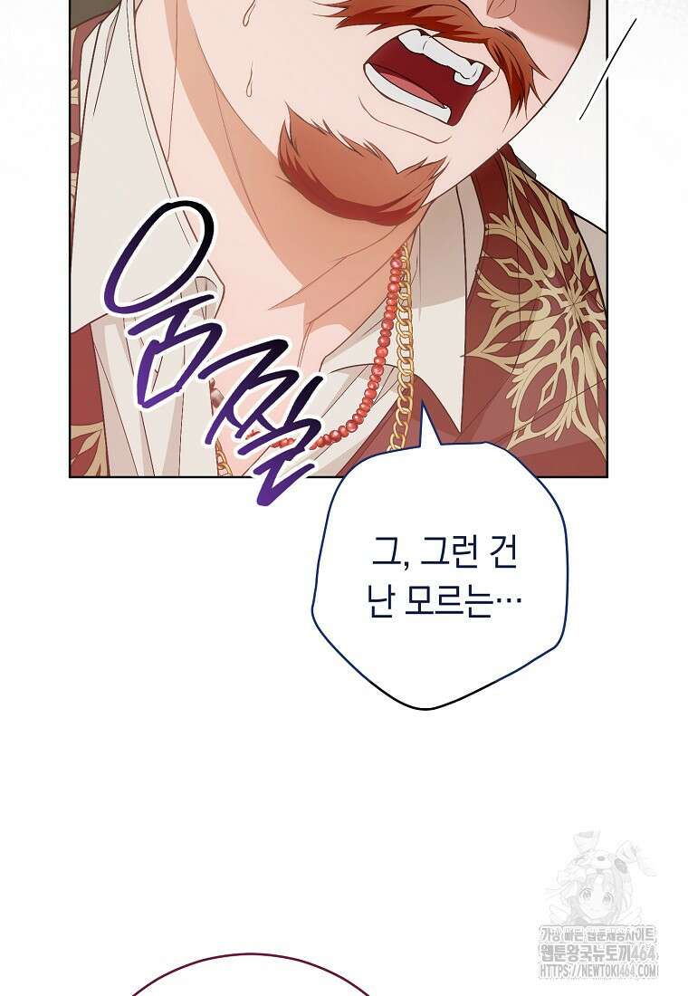 죽어 줘, 라는 말을 들었다 13화 27