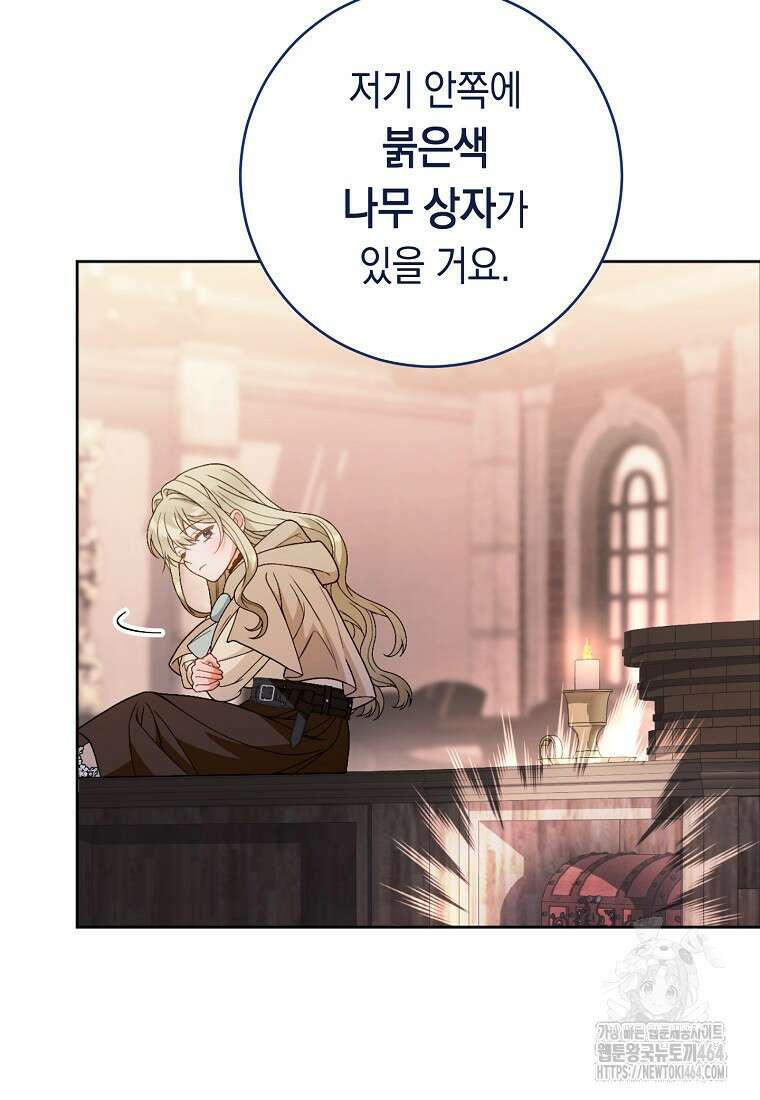 죽어 줘, 라는 말을 들었다 13화 30
