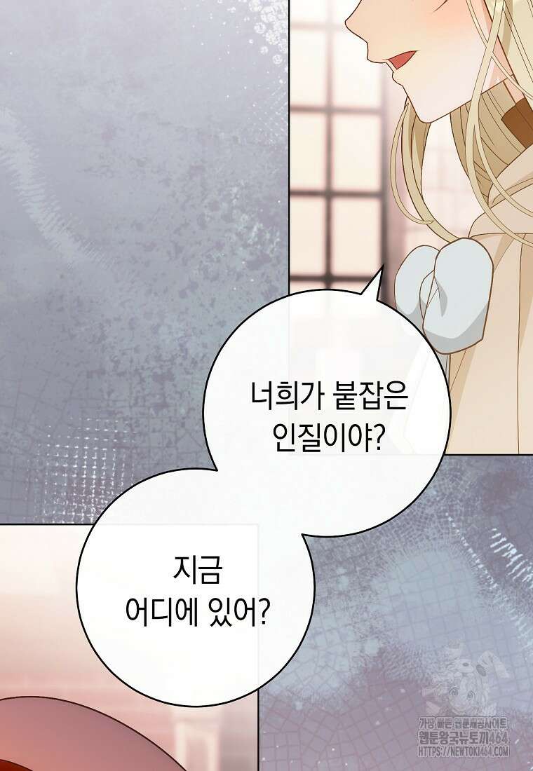 죽어 줘, 라는 말을 들었다 13화 41