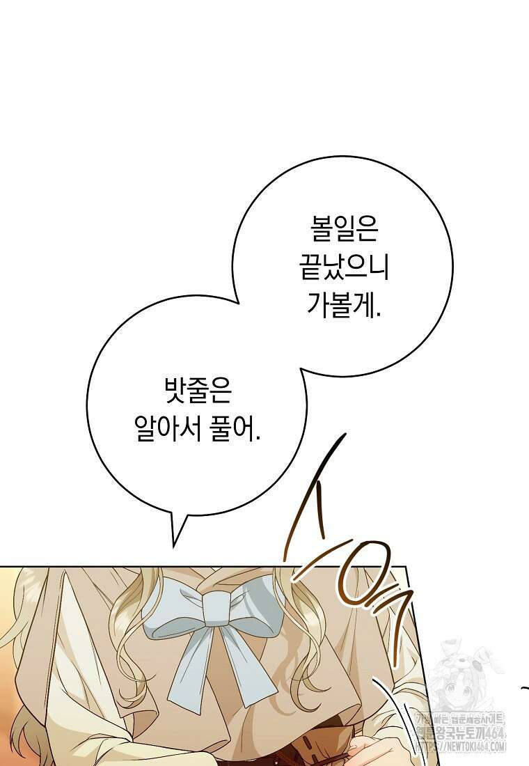 죽어 줘, 라는 말을 들었다 13화 55