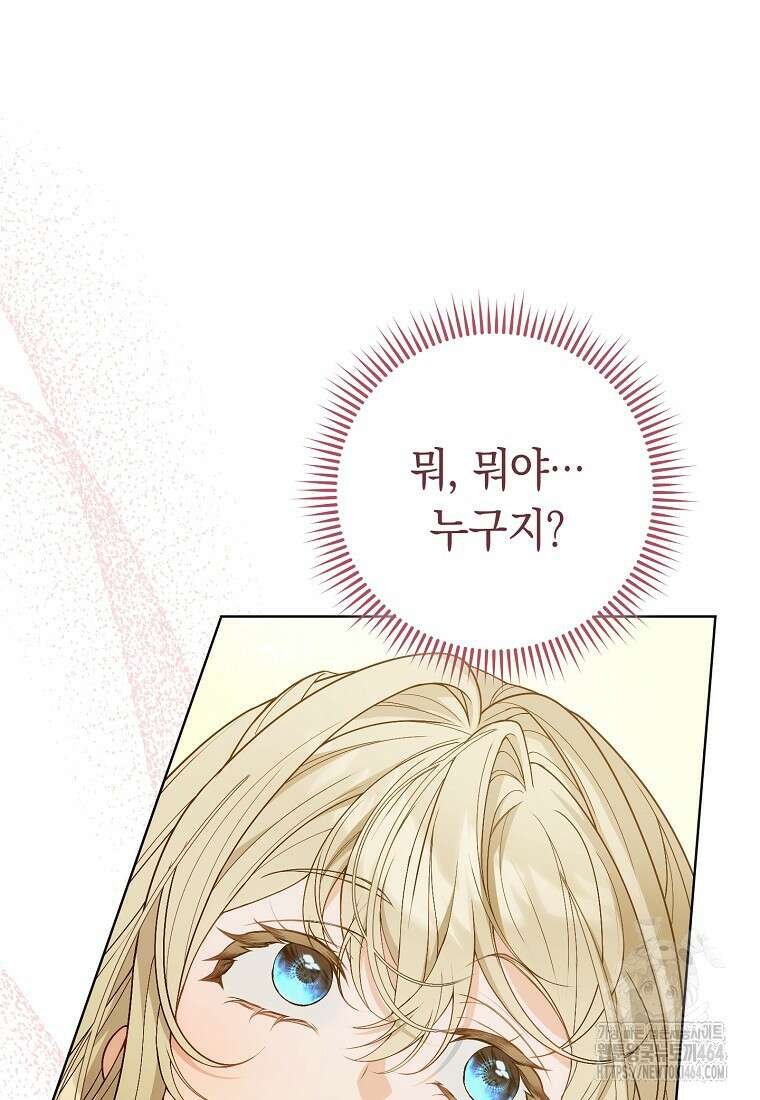 죽어 줘, 라는 말을 들었다 13화 68