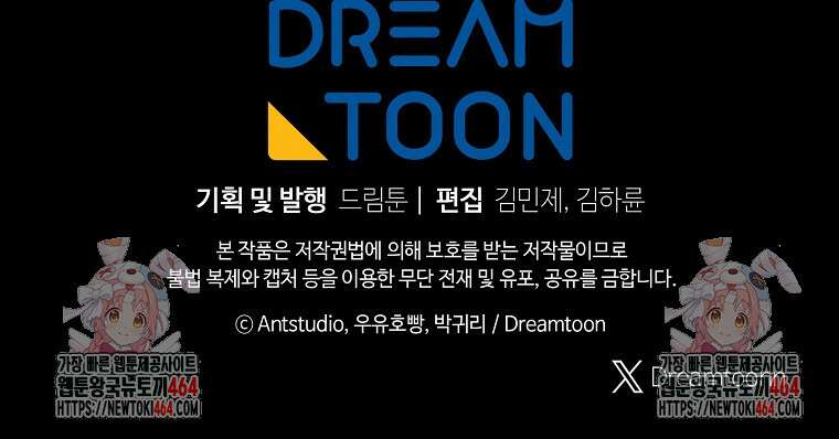 죽어 줘, 라는 말을 들었다 13화 120