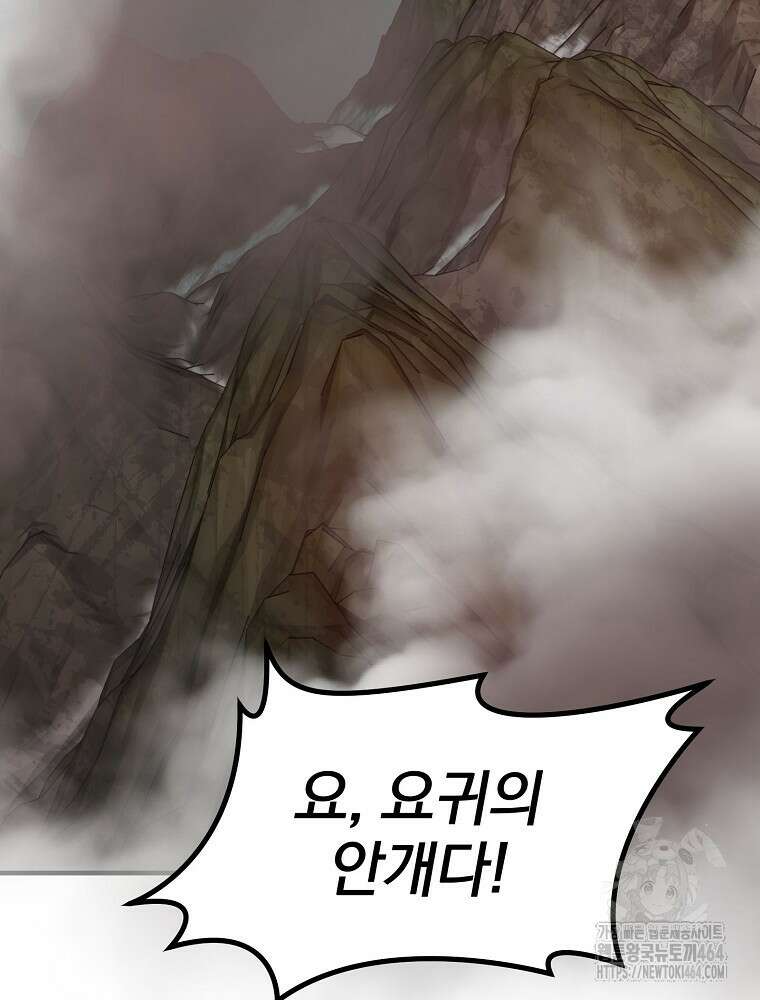 로판에서 살아남기 13화 2