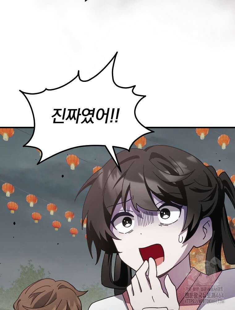 로판에서 살아남기 13화 3