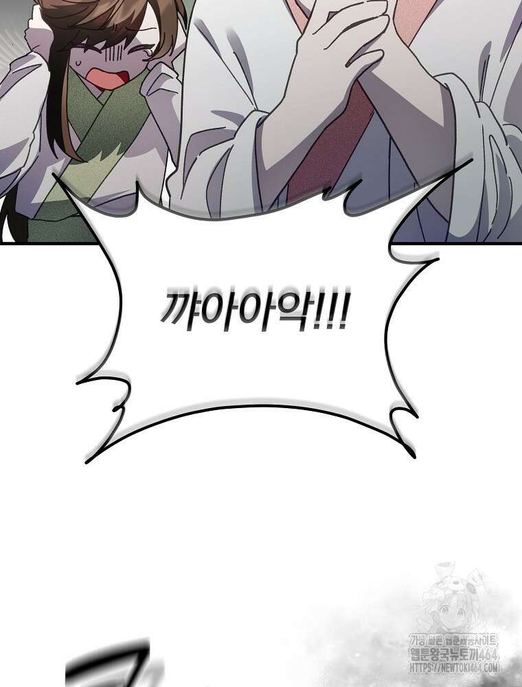 로판에서 살아남기 13화 4