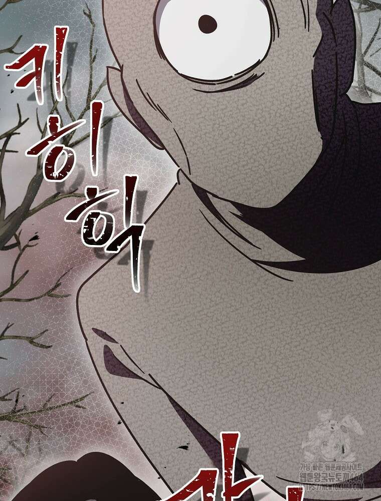 로판에서 살아남기 13화 6