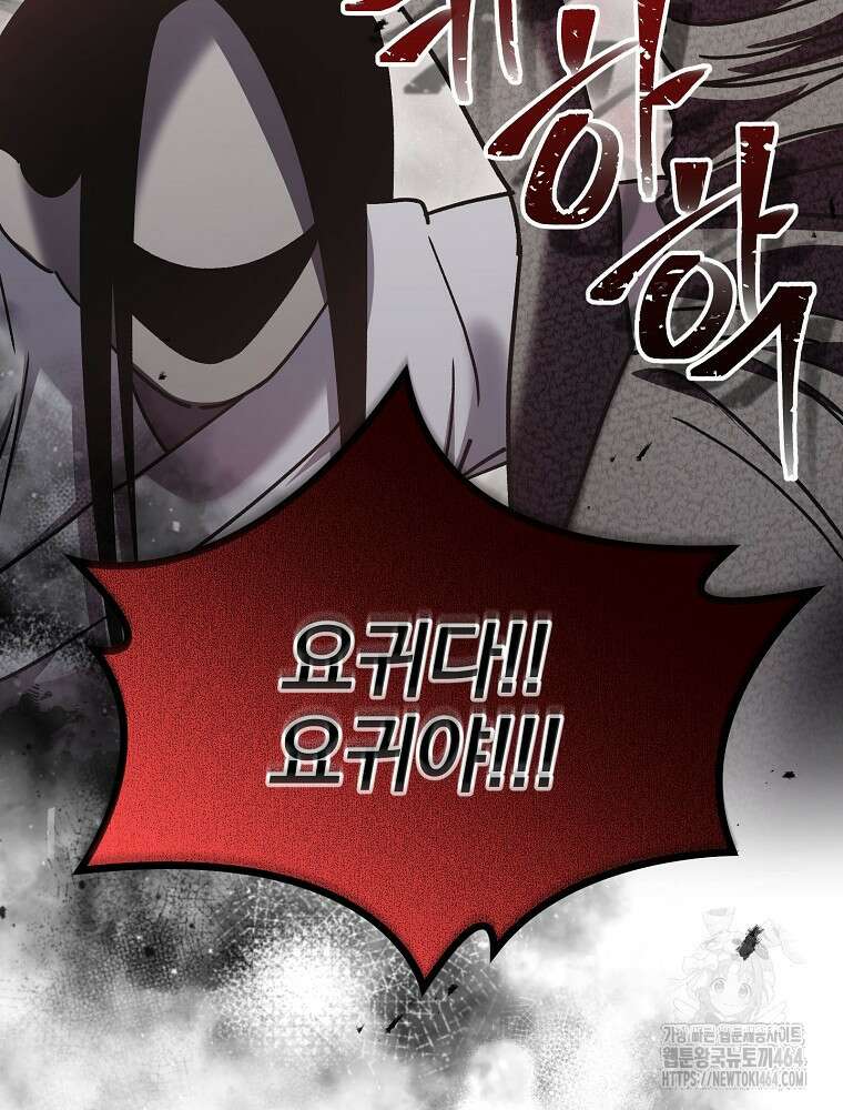 로판에서 살아남기 13화 7