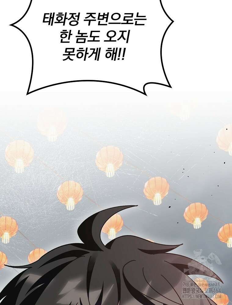 로판에서 살아남기 13화 11