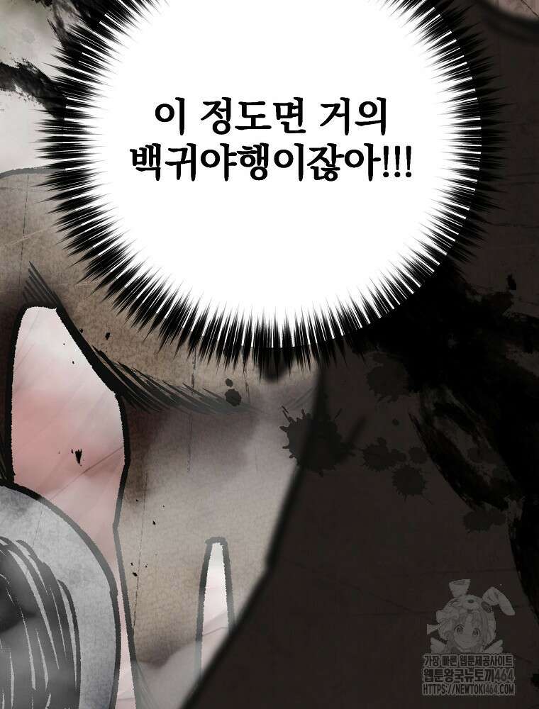 로판에서 살아남기 13화 15
