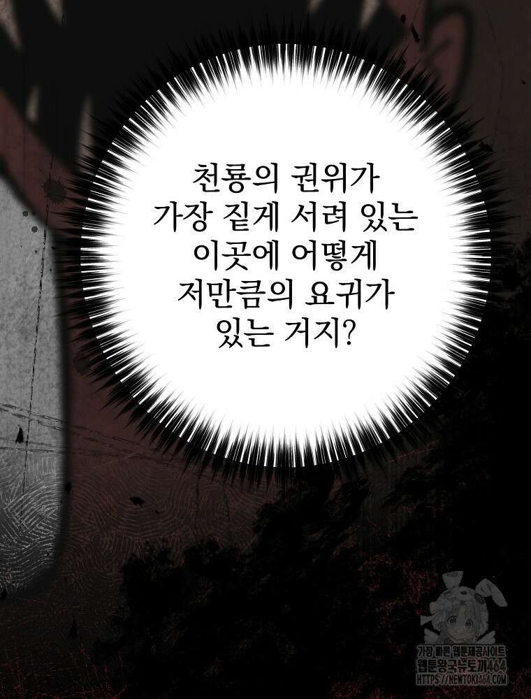 로판에서 살아남기 13화 17