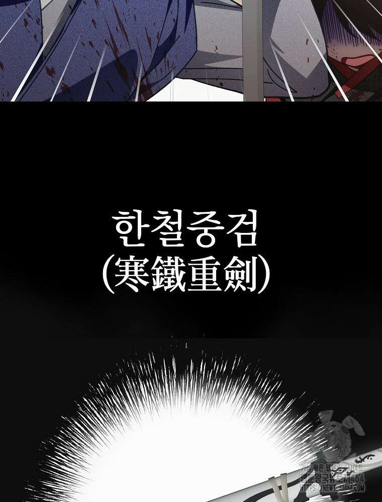 로판에서 살아남기 13화 22