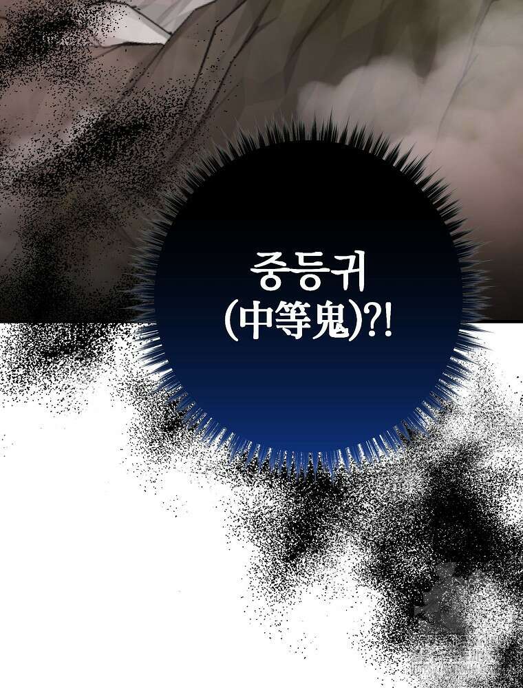 로판에서 살아남기 13화 29
