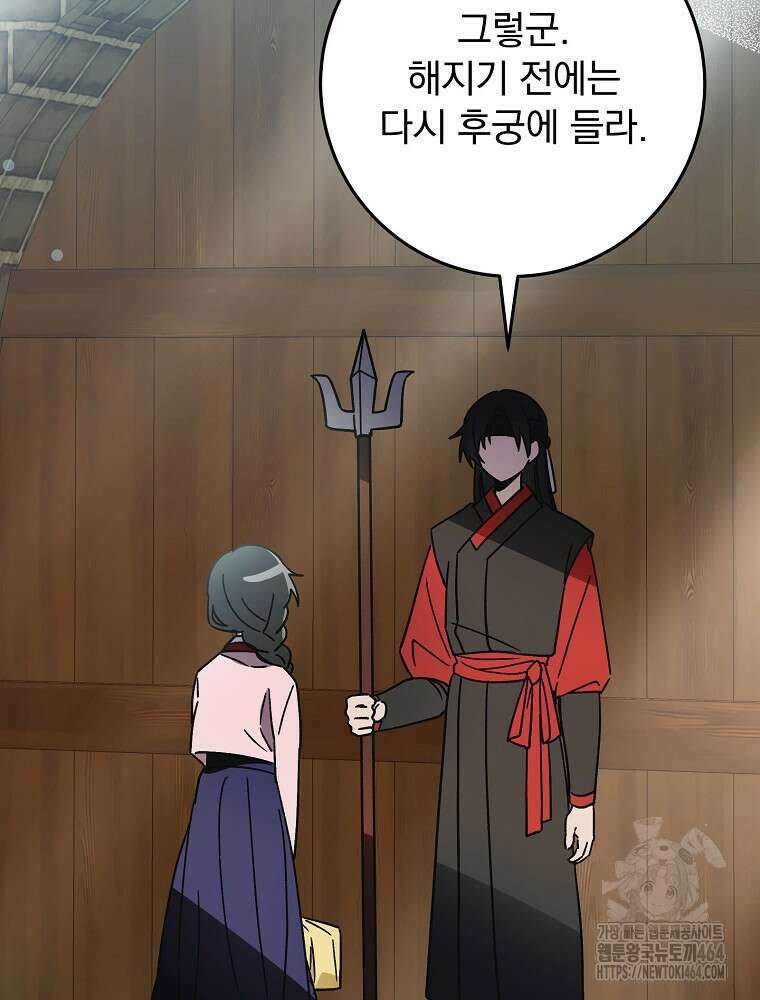 로판에서 살아남기 20화 9