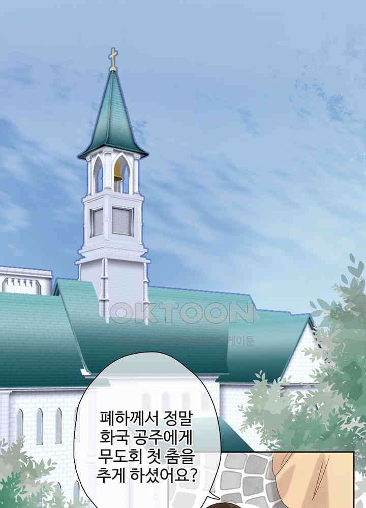 어쩌다 마법사가 되어버렸다 17 3