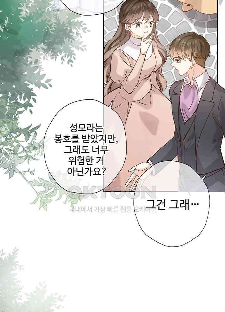 어쩌다 마법사가 되어버렸다 17 4
