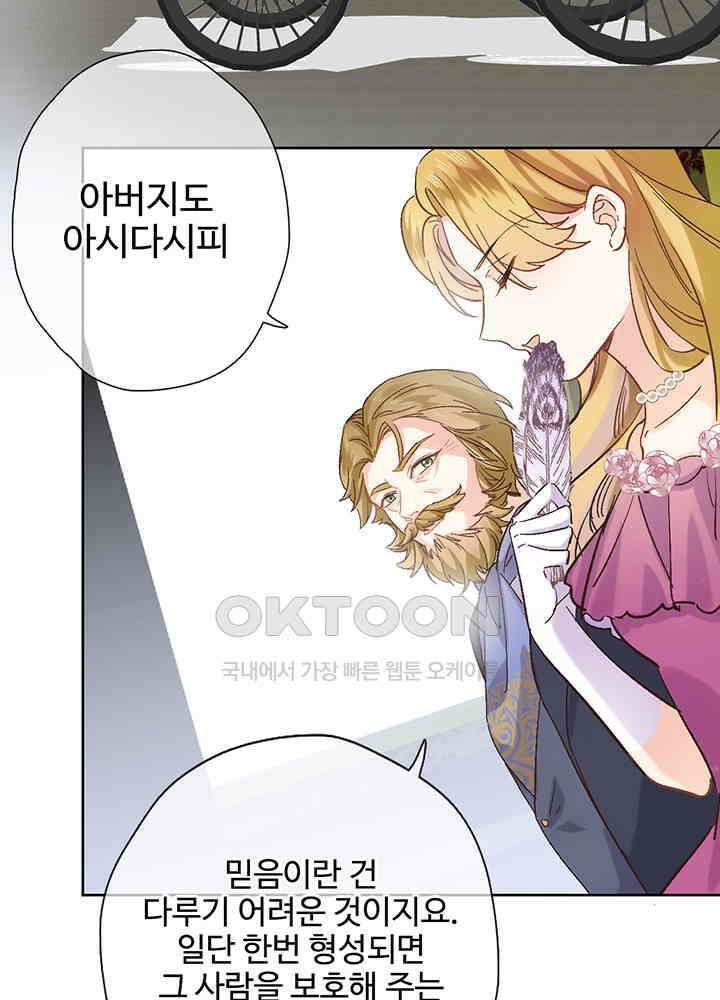어쩌다 마법사가 되어버렸다 17 6