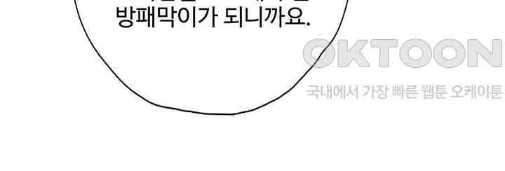 어쩌다 마법사가 되어버렸다 17 7