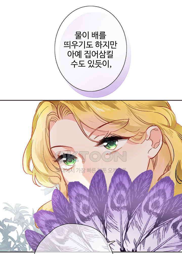 어쩌다 마법사가 되어버렸다 17 8