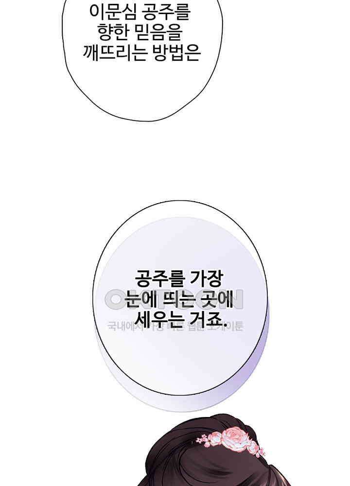 어쩌다 마법사가 되어버렸다 17 9