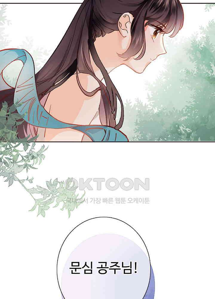 어쩌다 마법사가 되어버렸다 17 10