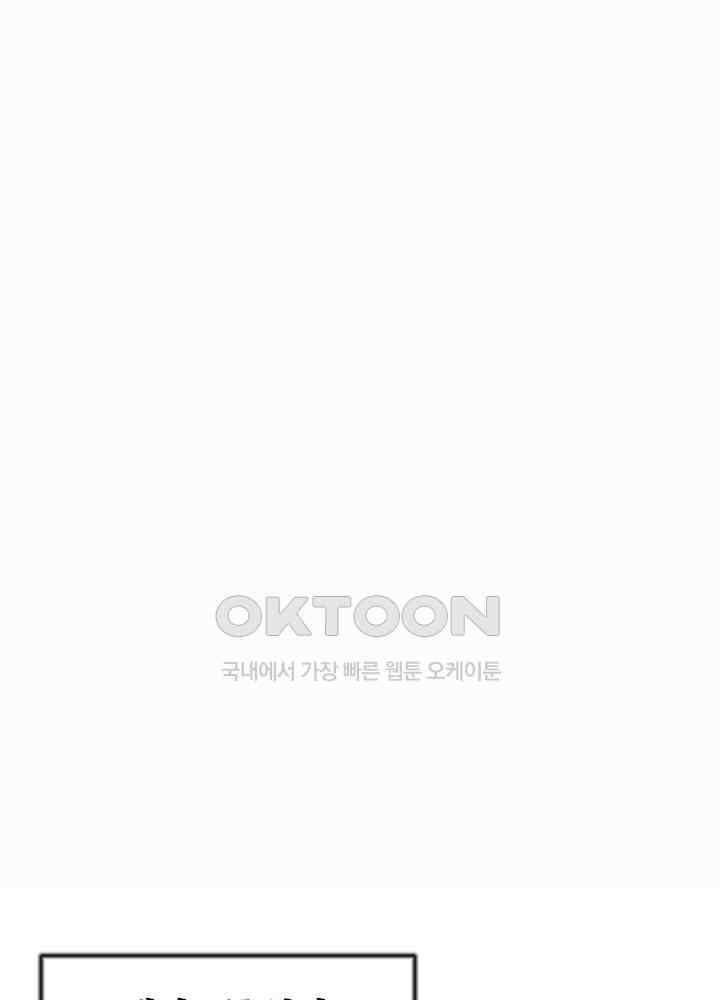 대표님 취향이 특이해 026 3