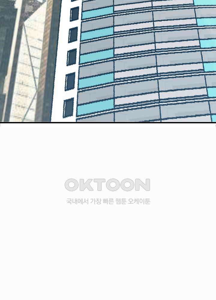 대표님 취향이 특이해 026 5