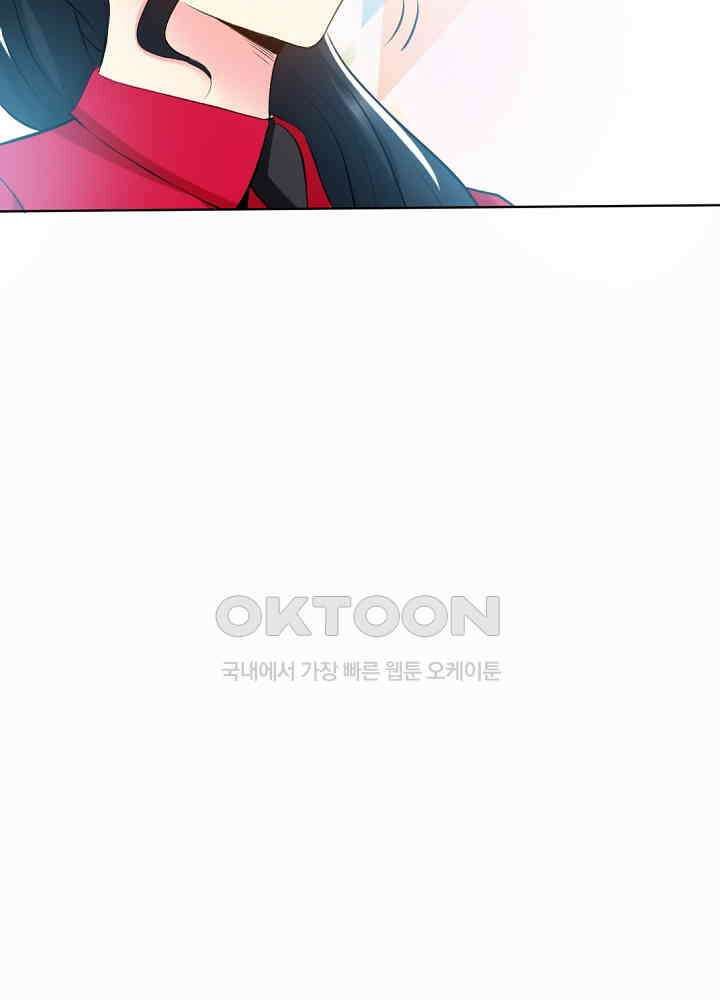 대표님 취향이 특이해 026 7