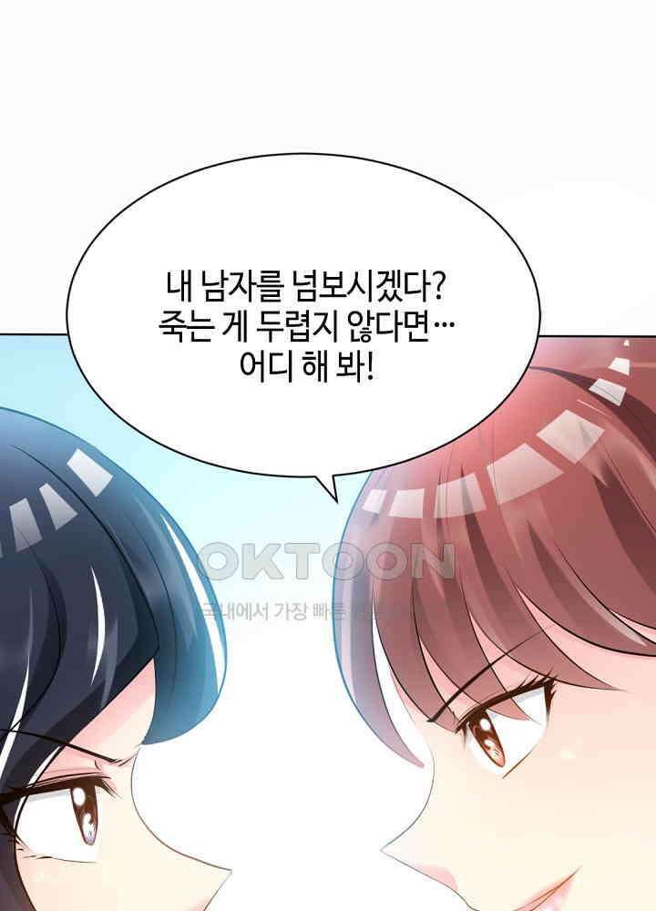 대표님 취향이 특이해 026 8