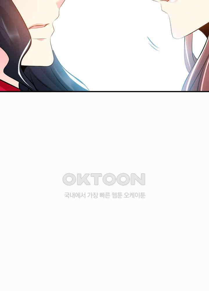 대표님 취향이 특이해 026 9